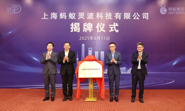 百盛证券 蚂蚁灵波科技落地上海浦东，拓展具身智能和机器人业务