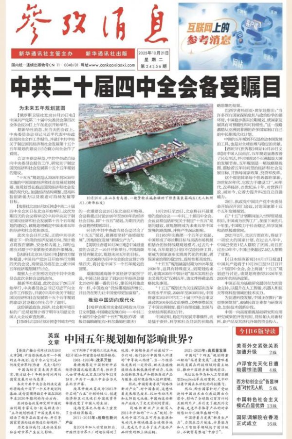 惠盈财富 美哥外交紧张关系加速升级